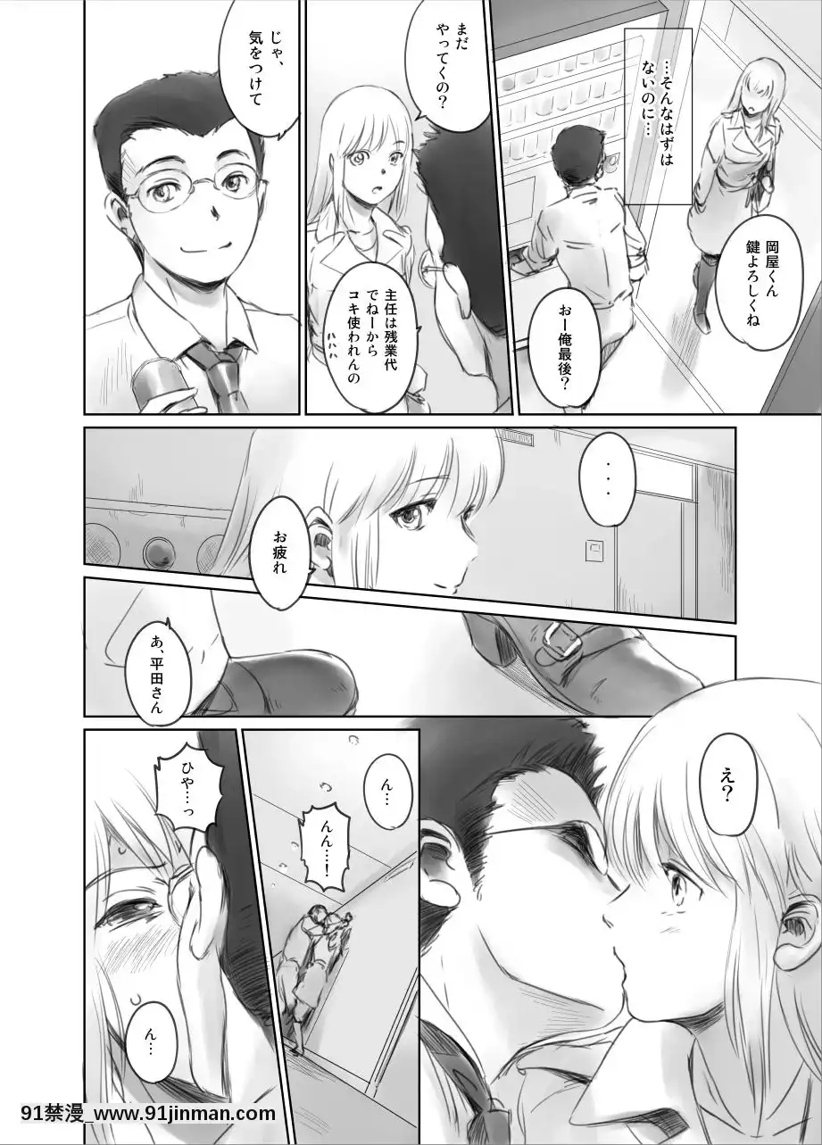[ましら堂-(猿駕アキ)]-FORK-IN-THE-ROAD(新改訂版)[930 fifth avenue apt 18h]