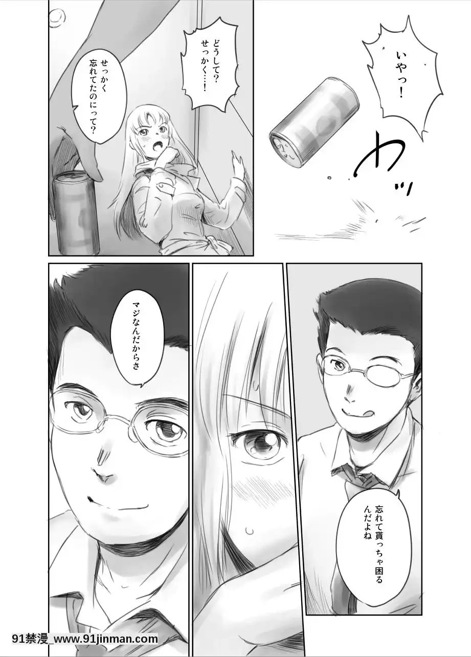 [ましら堂-(猿駕アキ)]-FORK-IN-THE-ROAD(新改訂版)[930 fifth avenue apt 18h]
