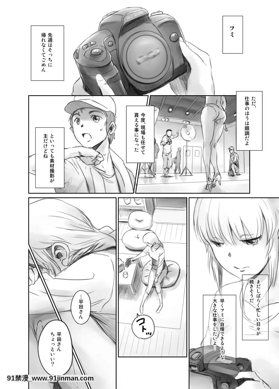 [ましら堂-(猿駕アキ)]-FORK-IN-THE-ROAD(新改訂版)[930 fifth avenue apt 18h]
