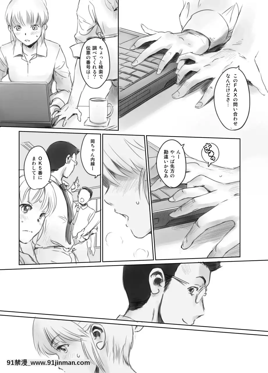 [ましら堂-(猿駕アキ)]-FORK-IN-THE-ROAD(新改訂版)[930 fifth avenue apt 18h]