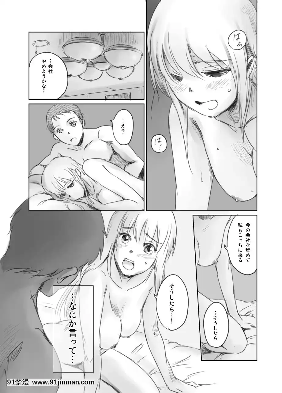 [ましら堂-(猿駕アキ)]-FORK-IN-THE-ROAD(新改訂版)[930 fifth avenue apt 18h]