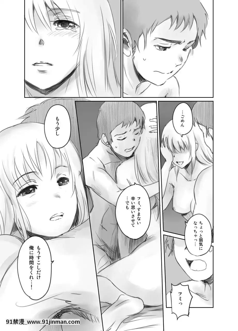 [ましら堂-(猿駕アキ)]-FORK-IN-THE-ROAD(新改訂版)[930 fifth avenue apt 18h]