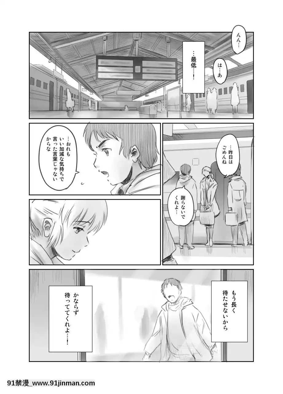 [ましら堂-(猿駕アキ)]-FORK-IN-THE-ROAD(新改訂版)[930 fifth avenue apt 18h]