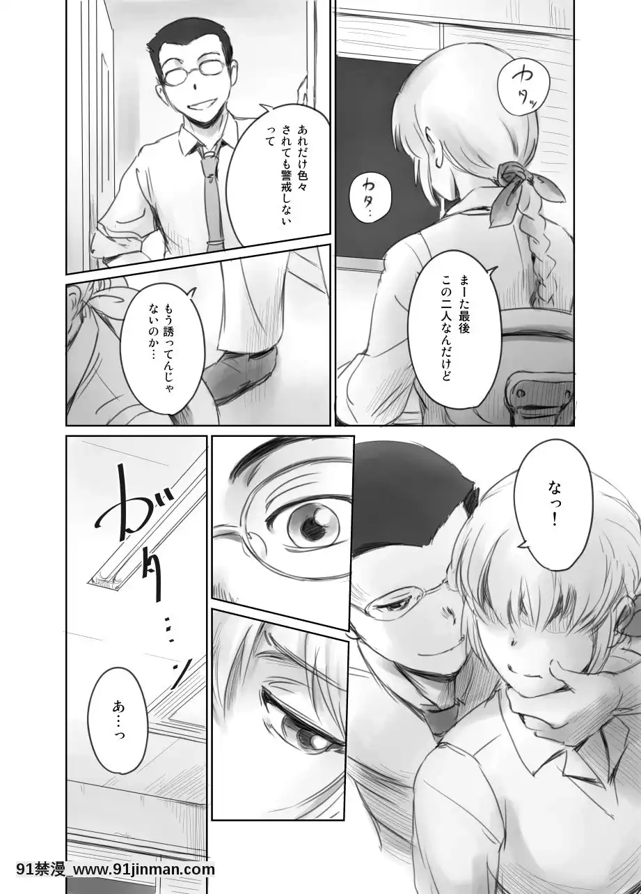 [ましら堂-(猿駕アキ)]-FORK-IN-THE-ROAD(新改訂版)[930 fifth avenue apt 18h]