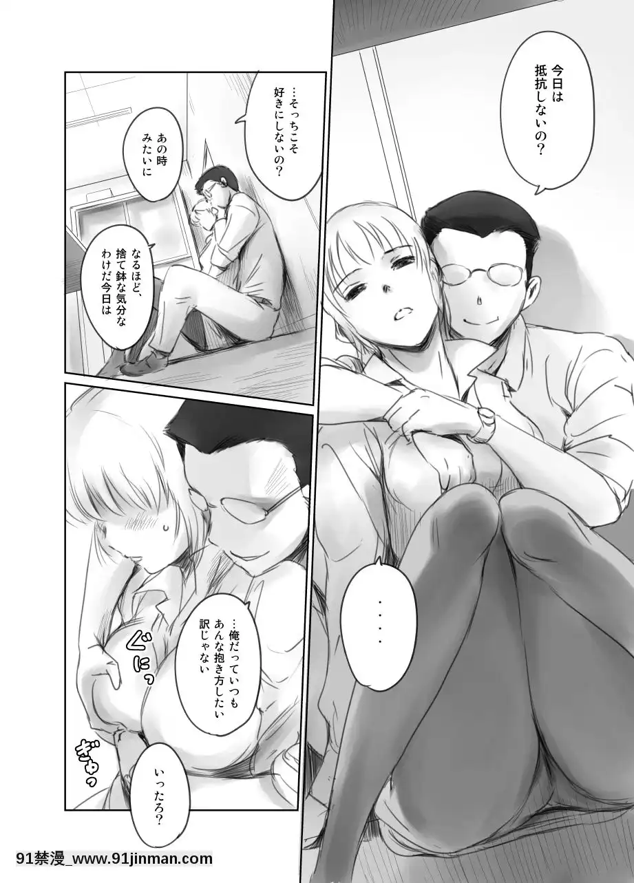 [ましら堂-(猿駕アキ)]-FORK-IN-THE-ROAD(新改訂版)[930 fifth avenue apt 18h]