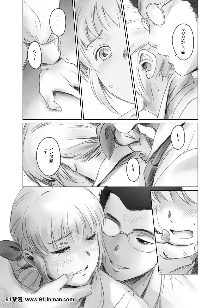 [ましら堂-(猿駕アキ)]-FORK-IN-THE-ROAD(新改訂版)[930 fifth avenue apt 18h]