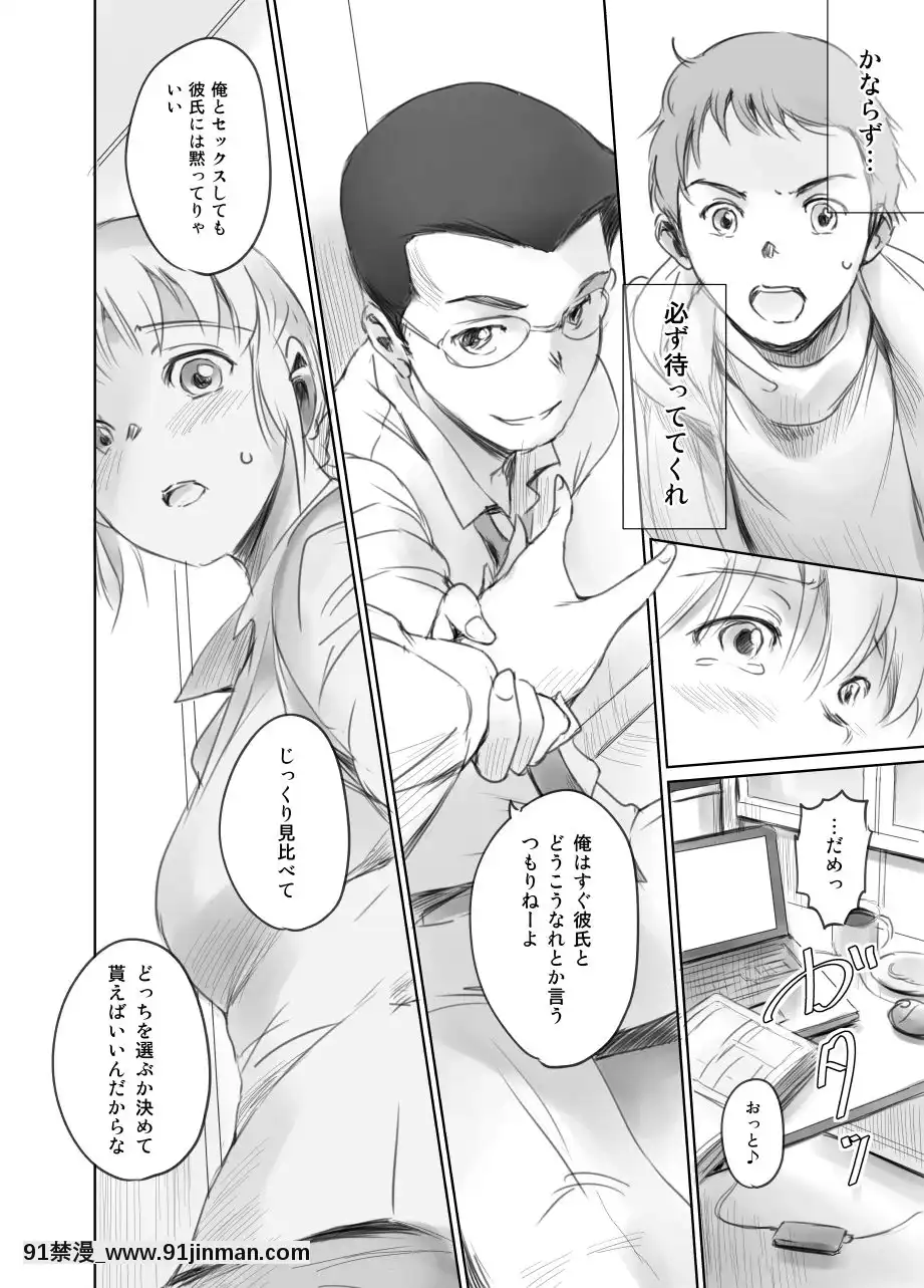 [ましら堂-(猿駕アキ)]-FORK-IN-THE-ROAD(新改訂版)[930 fifth avenue apt 18h]