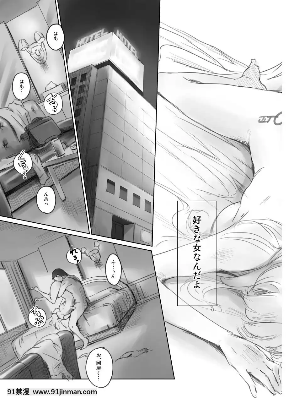 [ましら堂-(猿駕アキ)]-FORK-IN-THE-ROAD(新改訂版)[930 fifth avenue apt 18h]