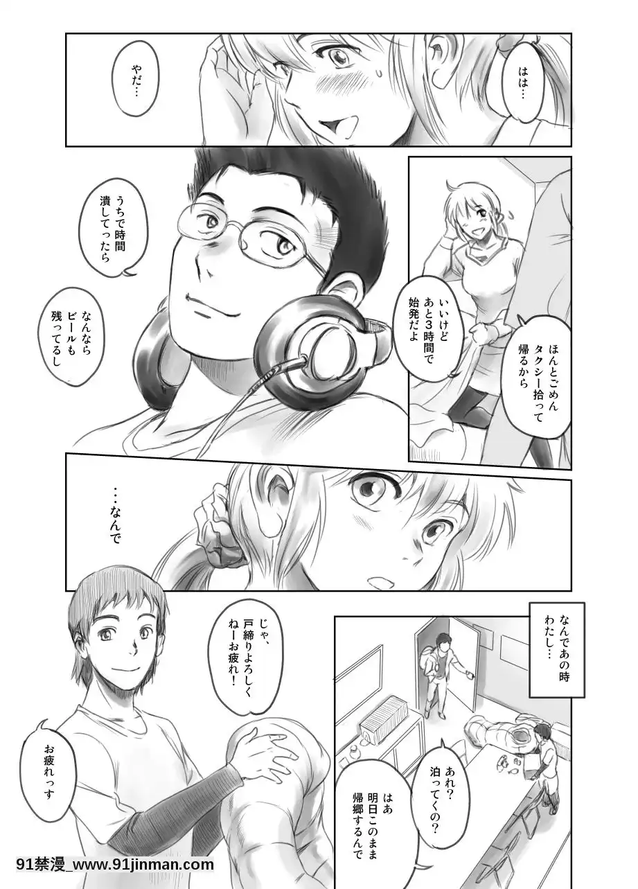 [ましら堂-(猿駕アキ)]-FORK-IN-THE-ROAD(新改訂版)[930 fifth avenue apt 18h]