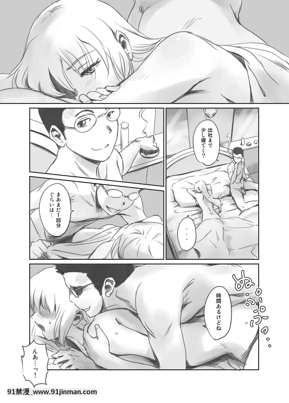 [ましら堂-(猿駕アキ)]-FORK-IN-THE-ROAD(新改訂版)[930 fifth avenue apt 18h]