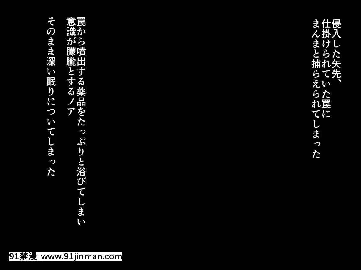 [うりまる亭]魔法少女ノア[flights ord to fll june 18h]