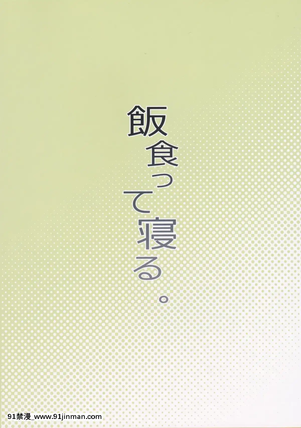 Musume-Ni-Naru-Hi-成為他女兒的那天[h漫 韓漫]