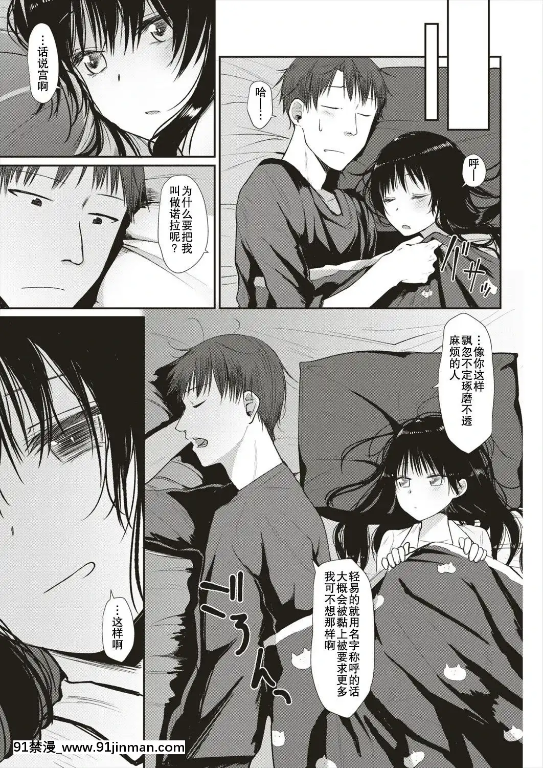 Moshimo-Anata-Ga-Nozomu-Nara[武俠 h漫]