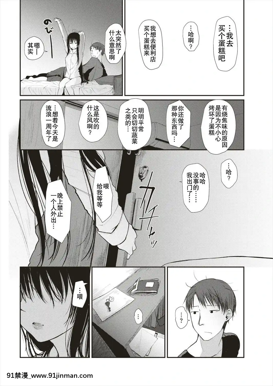 Moshimo-Anata-Ga-Nozomu-Nara[武俠 h漫]