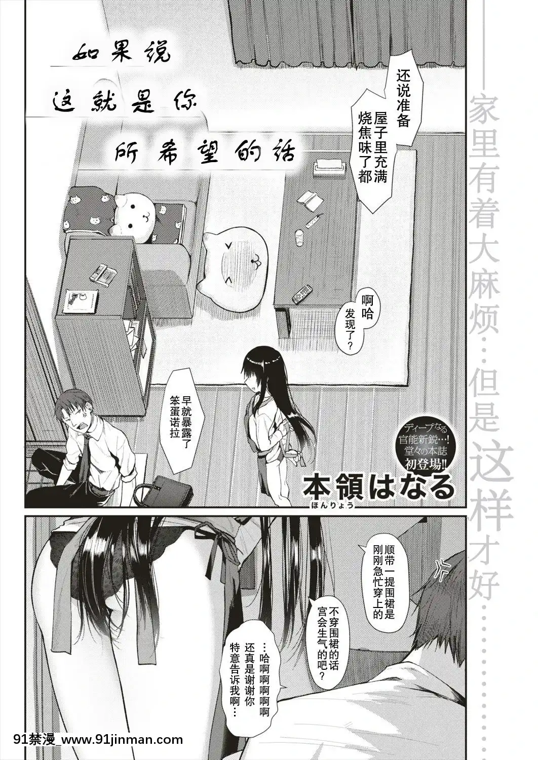 Moshimo-Anata-Ga-Nozomu-Nara[武俠 h漫]