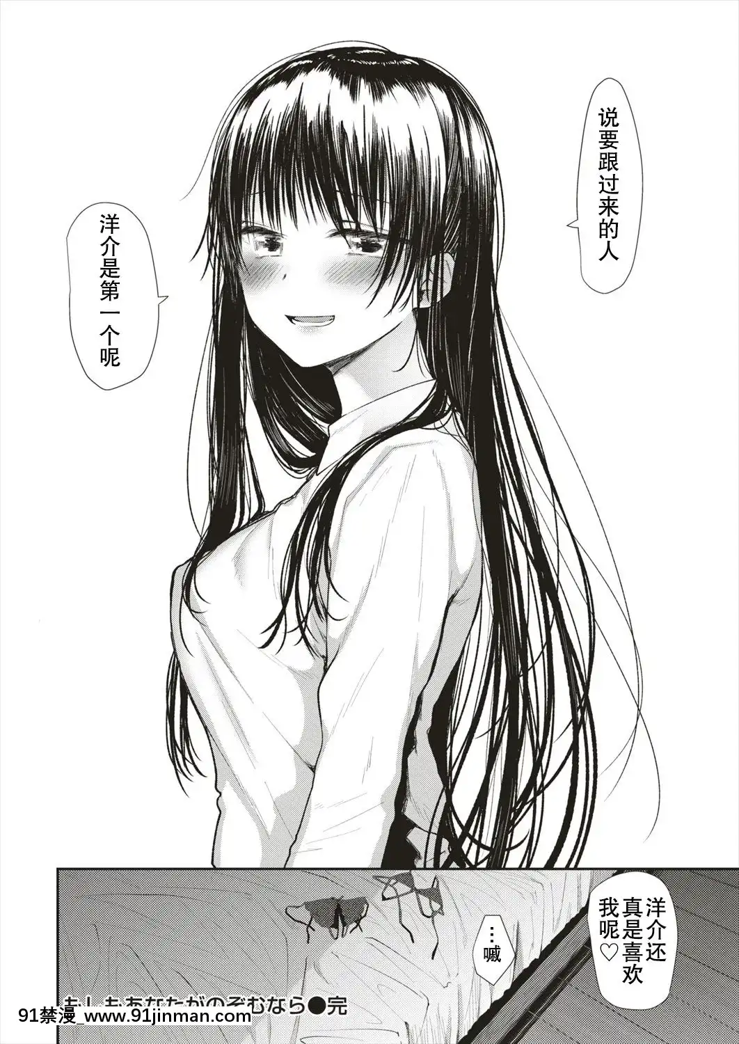 Moshimo-Anata-Ga-Nozomu-Nara[武俠 h漫]