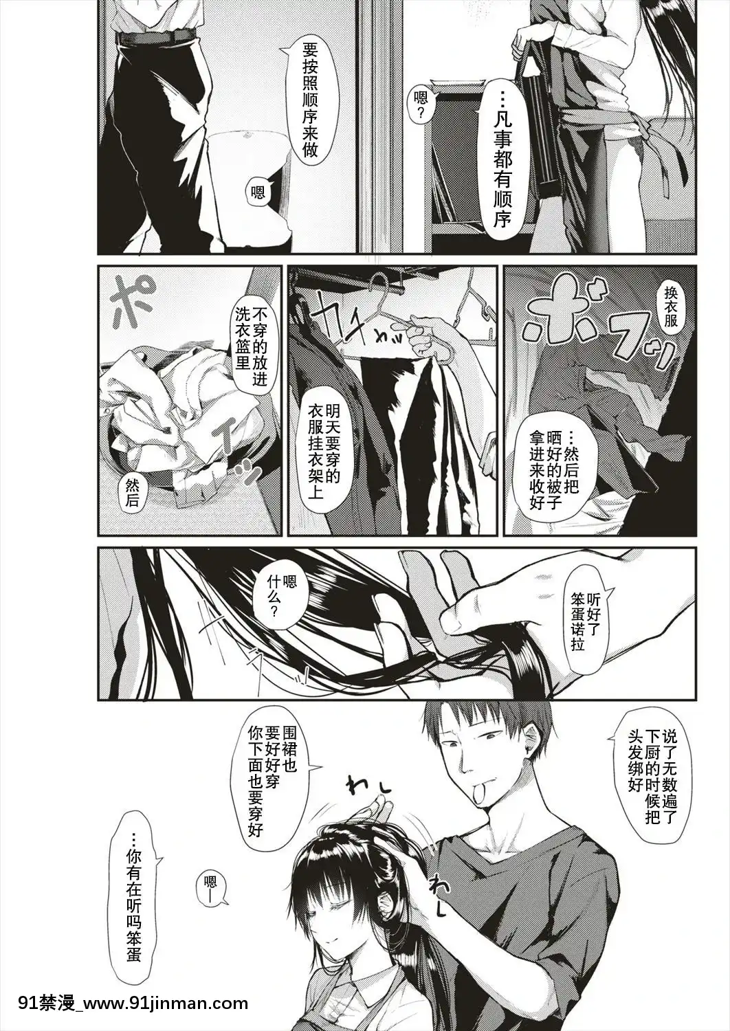 Moshimo-Anata-Ga-Nozomu-Nara[武俠 h漫]