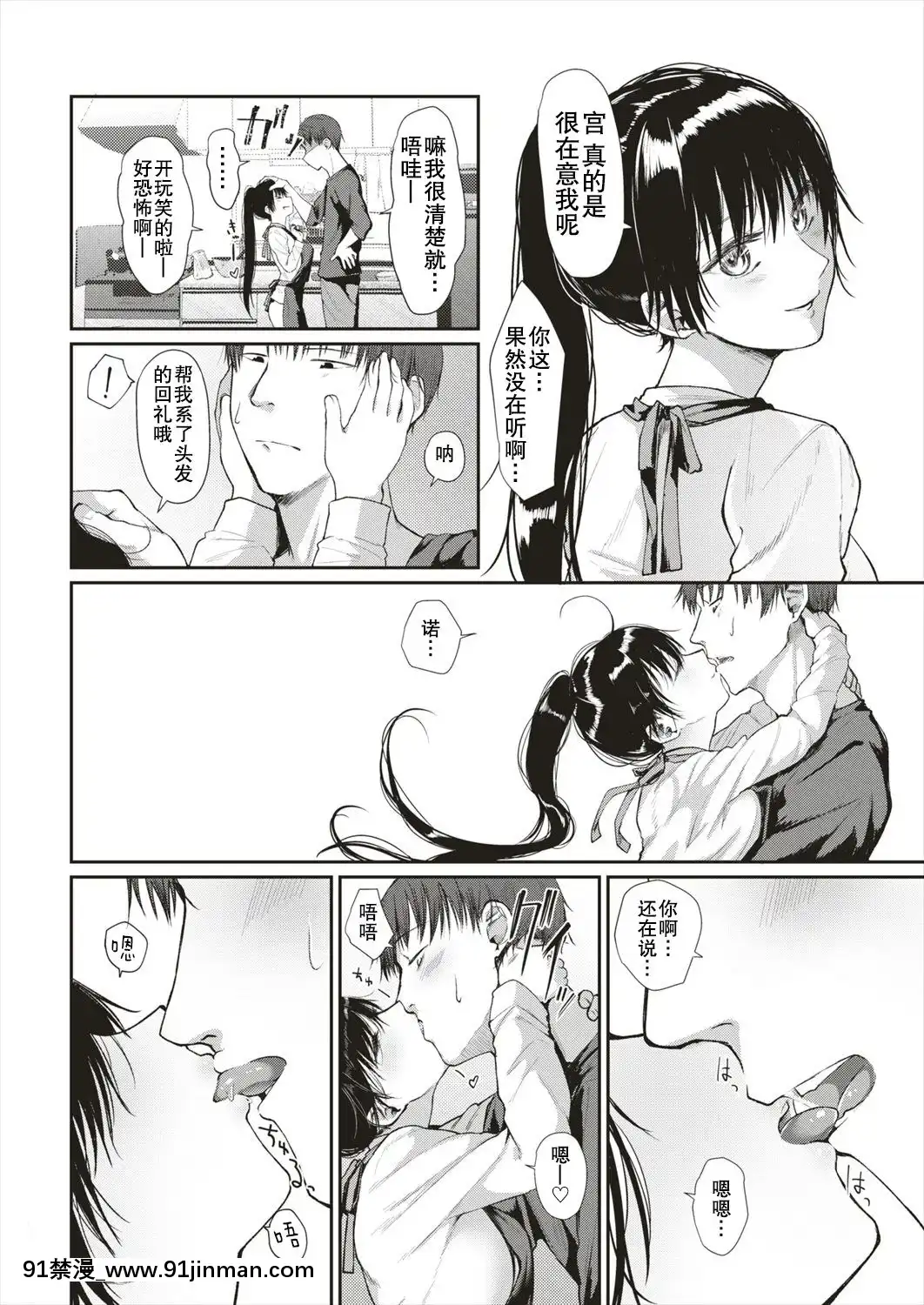 Moshimo-Anata-Ga-Nozomu-Nara[武俠 h漫]