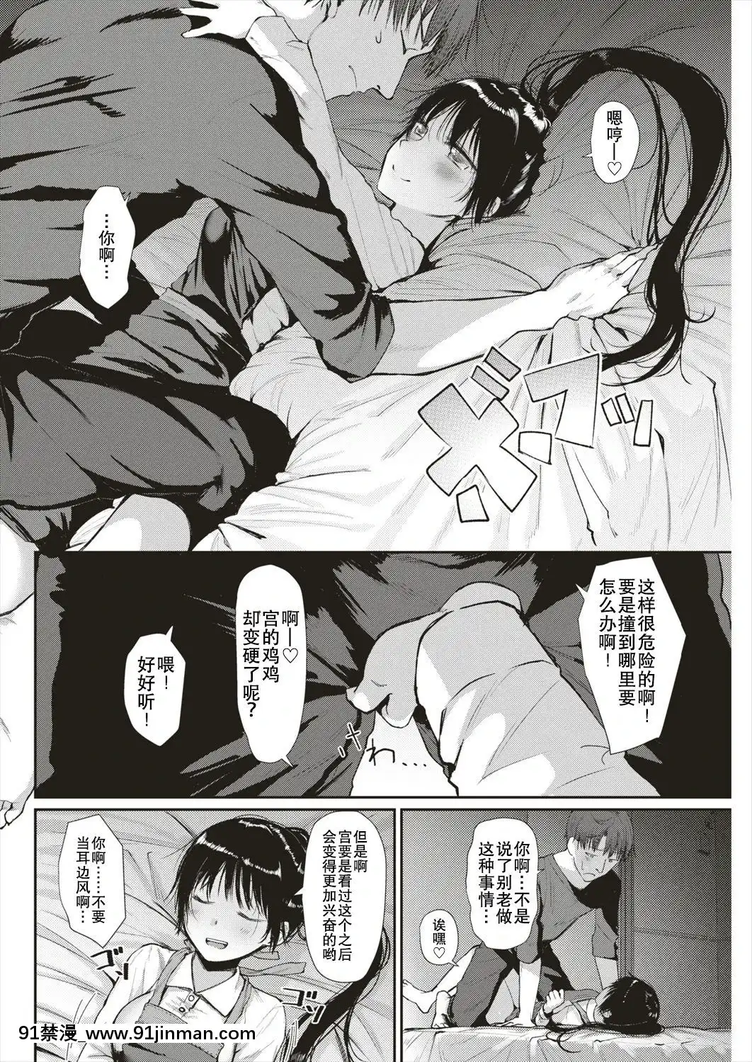 Moshimo-Anata-Ga-Nozomu-Nara[武俠 h漫]