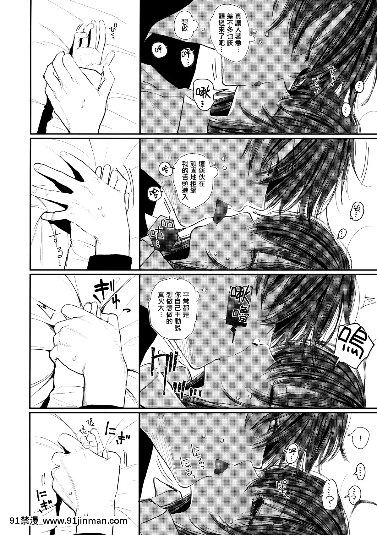 Nitamonodoosi4.5-LoveHo-After-Story[18h 100 pulley]