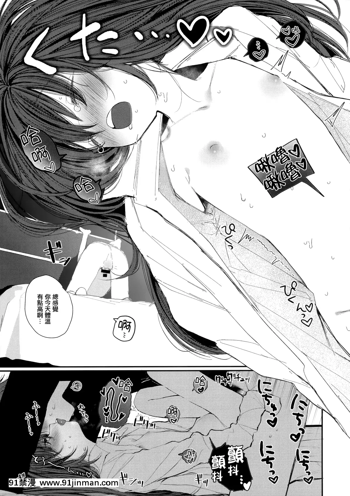 Nitamonodoosi4.5-LoveHo-After-Story[18h 100 pulley]