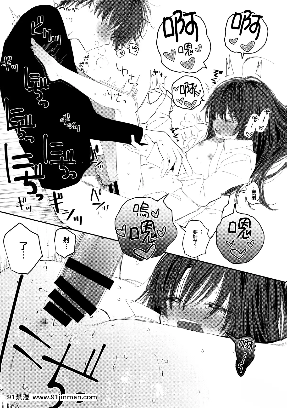 Nitamonodoosi4.5-LoveHo-After-Story[18h 100 pulley]