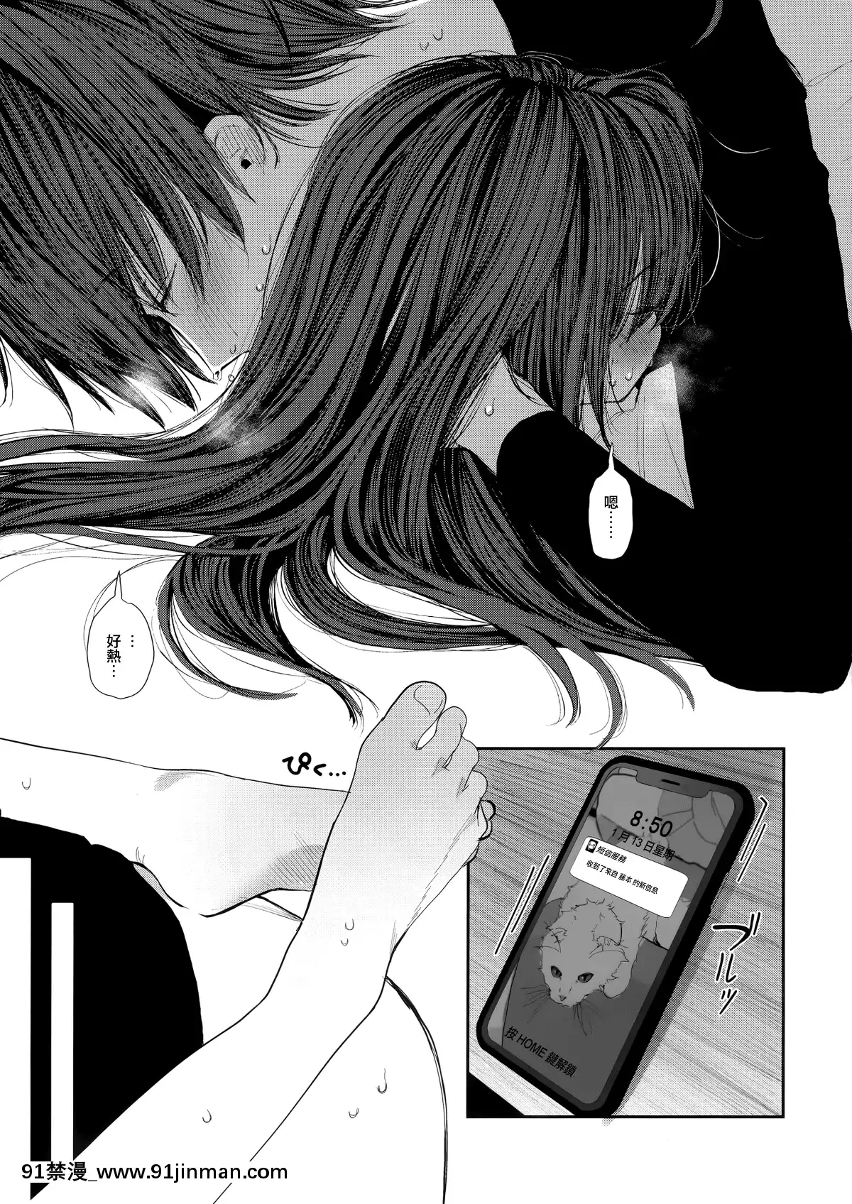 Nitamonodoosi4.5-LoveHo-After-Story[18h 100 pulley]
