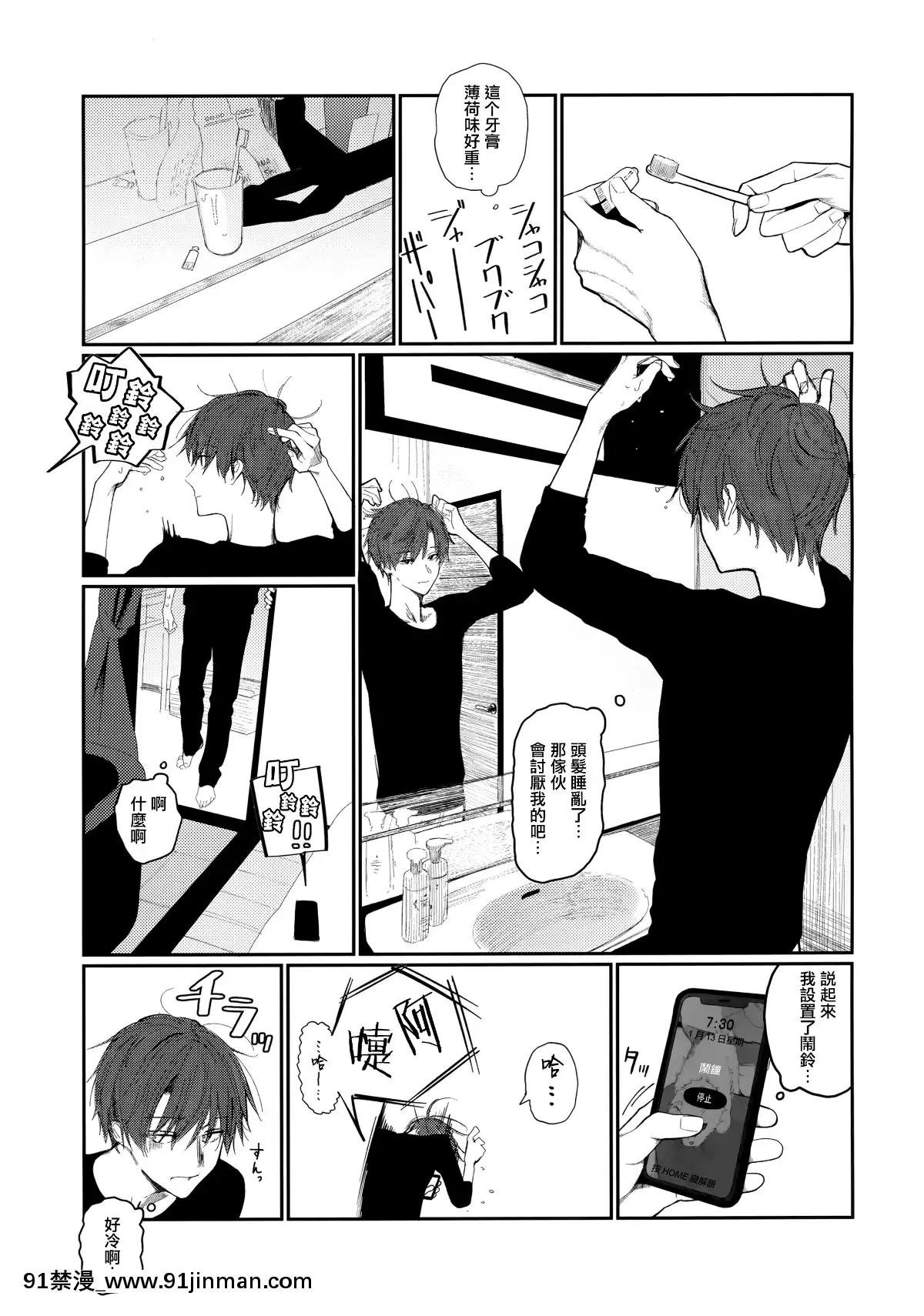 Nitamonodoosi4.5-LoveHo-After-Story[18h 100 pulley]