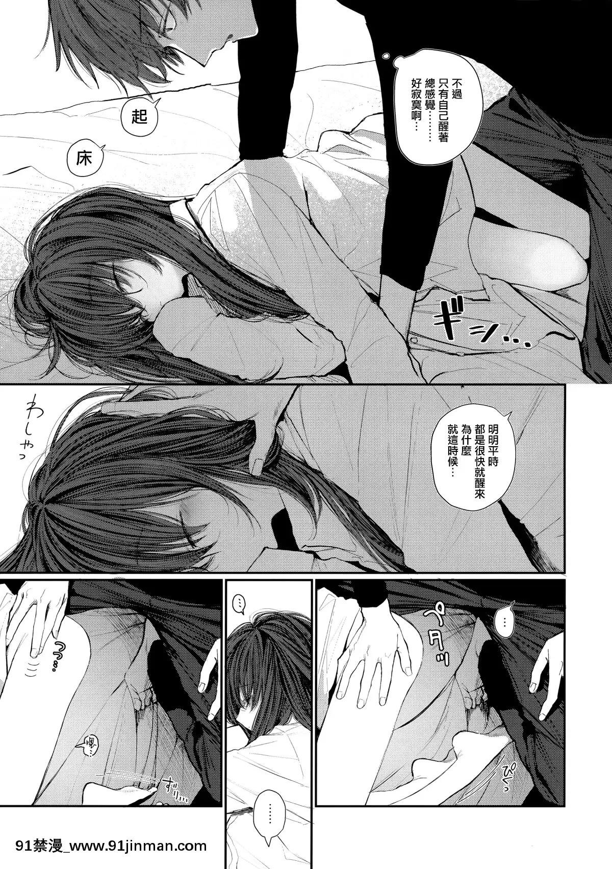 Nitamonodoosi4.5-LoveHo-After-Story[18h 100 pulley]