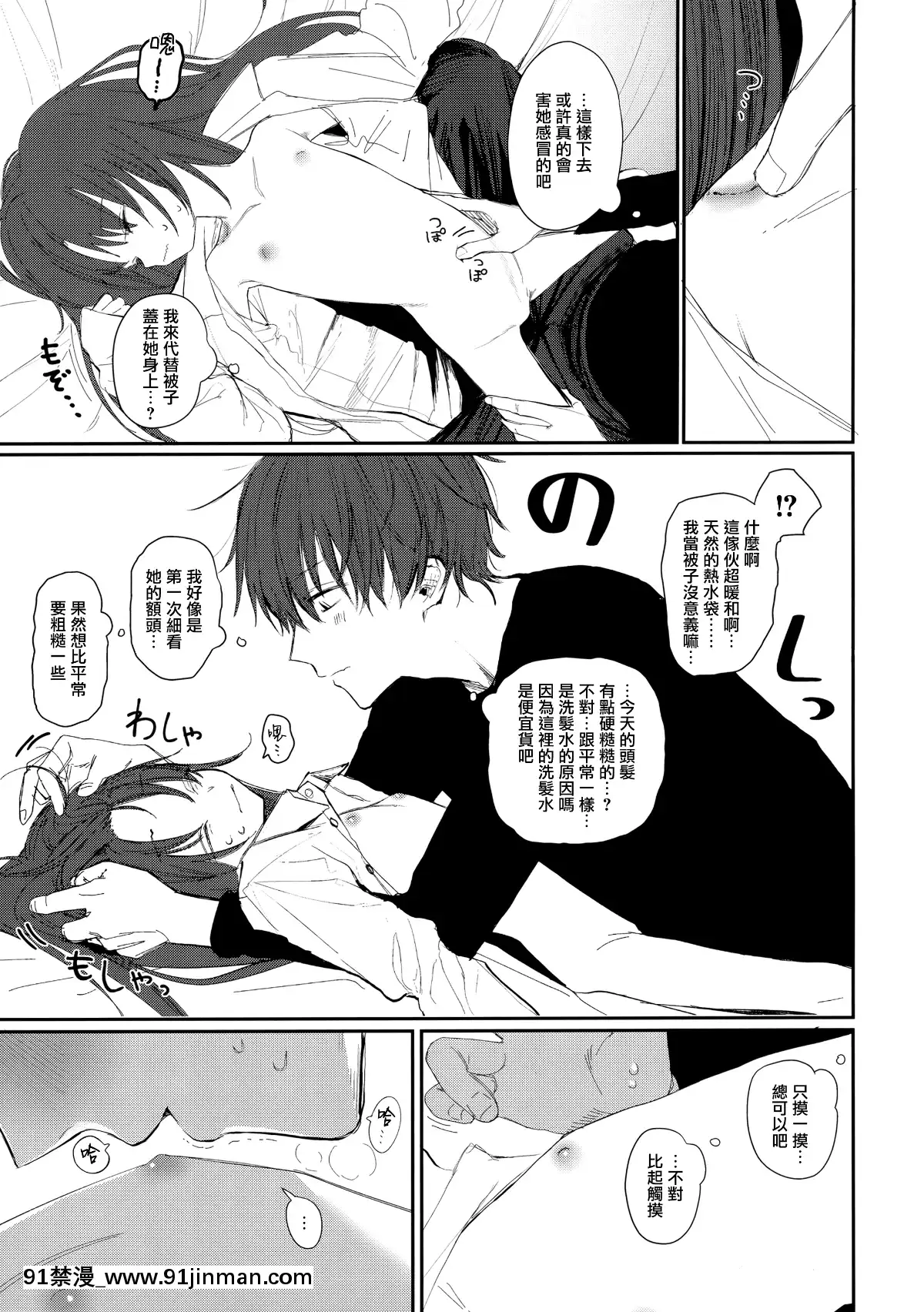 Nitamonodoosi4.5-LoveHo-After-Story[18h 100 pulley]