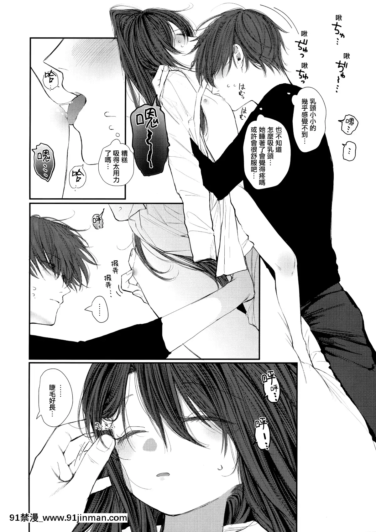 Nitamonodoosi4.5-LoveHo-After-Story[18h 100 pulley]