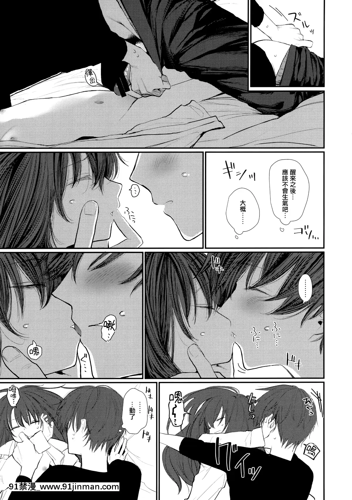 Nitamonodoosi4.5-LoveHo-After-Story[18h 100 pulley]