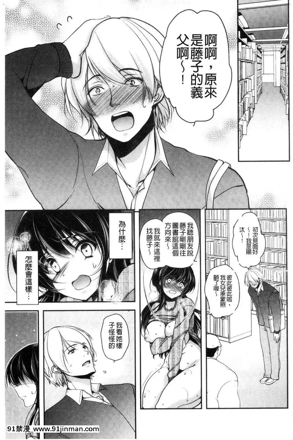 [風的工房][ダイナマイトmoca]-義父墮ちペット-繼父墮落性寵物[18禁 netflix]