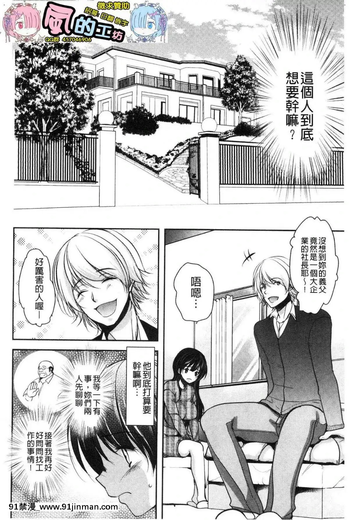 [風的工房][ダイナマイトmoca]-義父墮ちペット-繼父墮落性寵物[18禁 netflix]