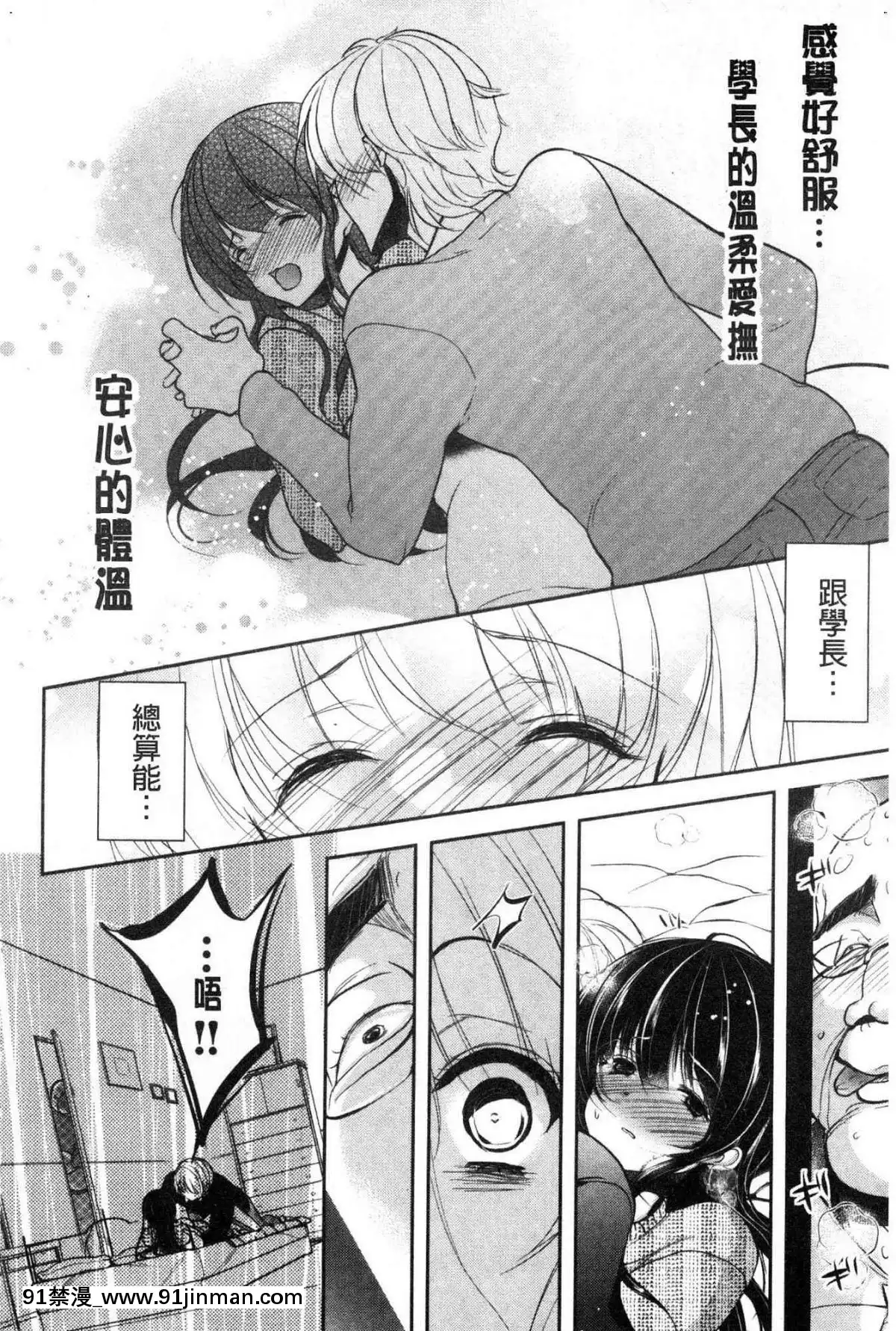 [風的工房][ダイナマイトmoca]-義父墮ちペット-繼父墮落性寵物[18禁 netflix]