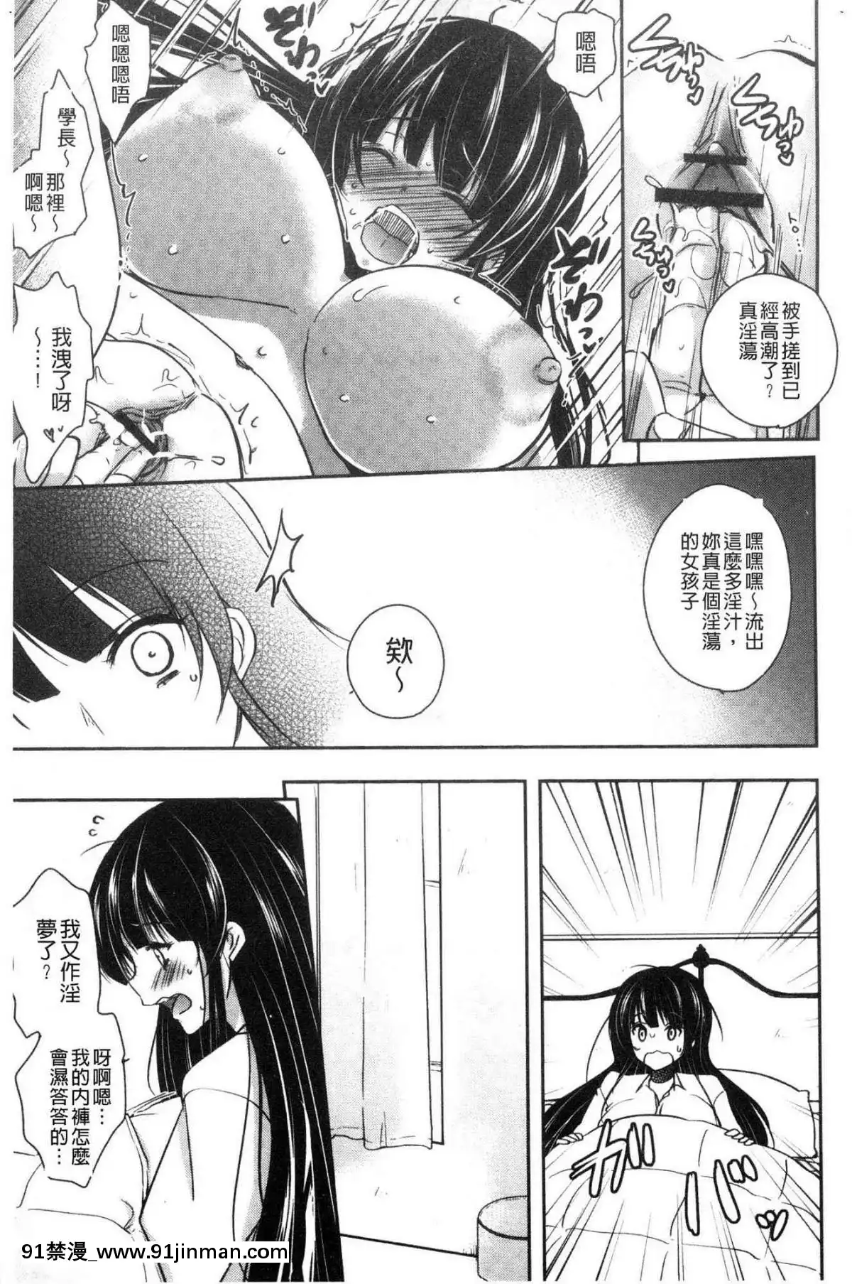 [風的工房][ダイナマイトmoca]-義父墮ちペット-繼父墮落性寵物[18禁 netflix]