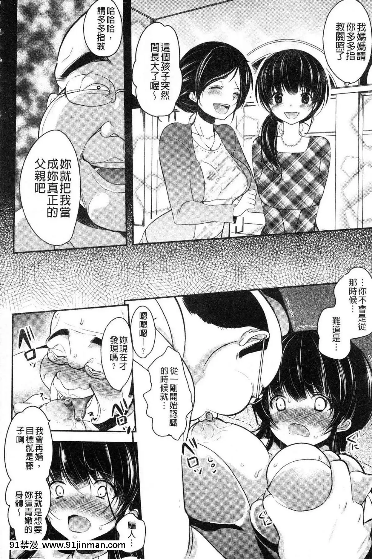 [風的工房][ダイナマイトmoca]-義父墮ちペット-繼父墮落性寵物[18禁 netflix]