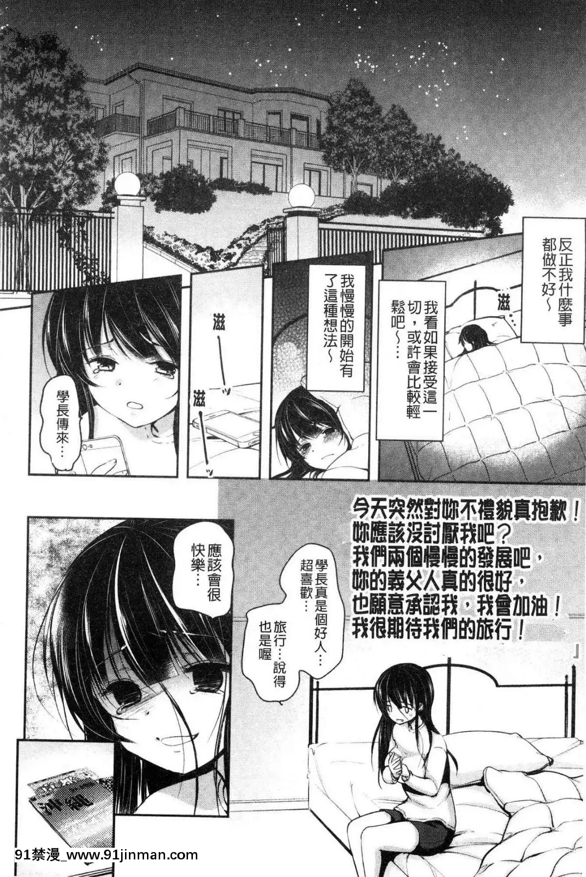 [風的工房][ダイナマイトmoca]-義父墮ちペット-繼父墮落性寵物[18禁 netflix]