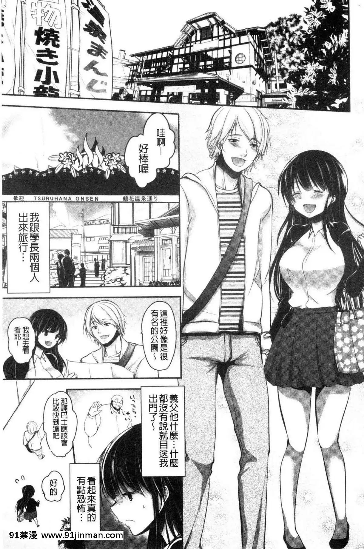 [風的工房][ダイナマイトmoca]-義父墮ちペット-繼父墮落性寵物[18禁 netflix]