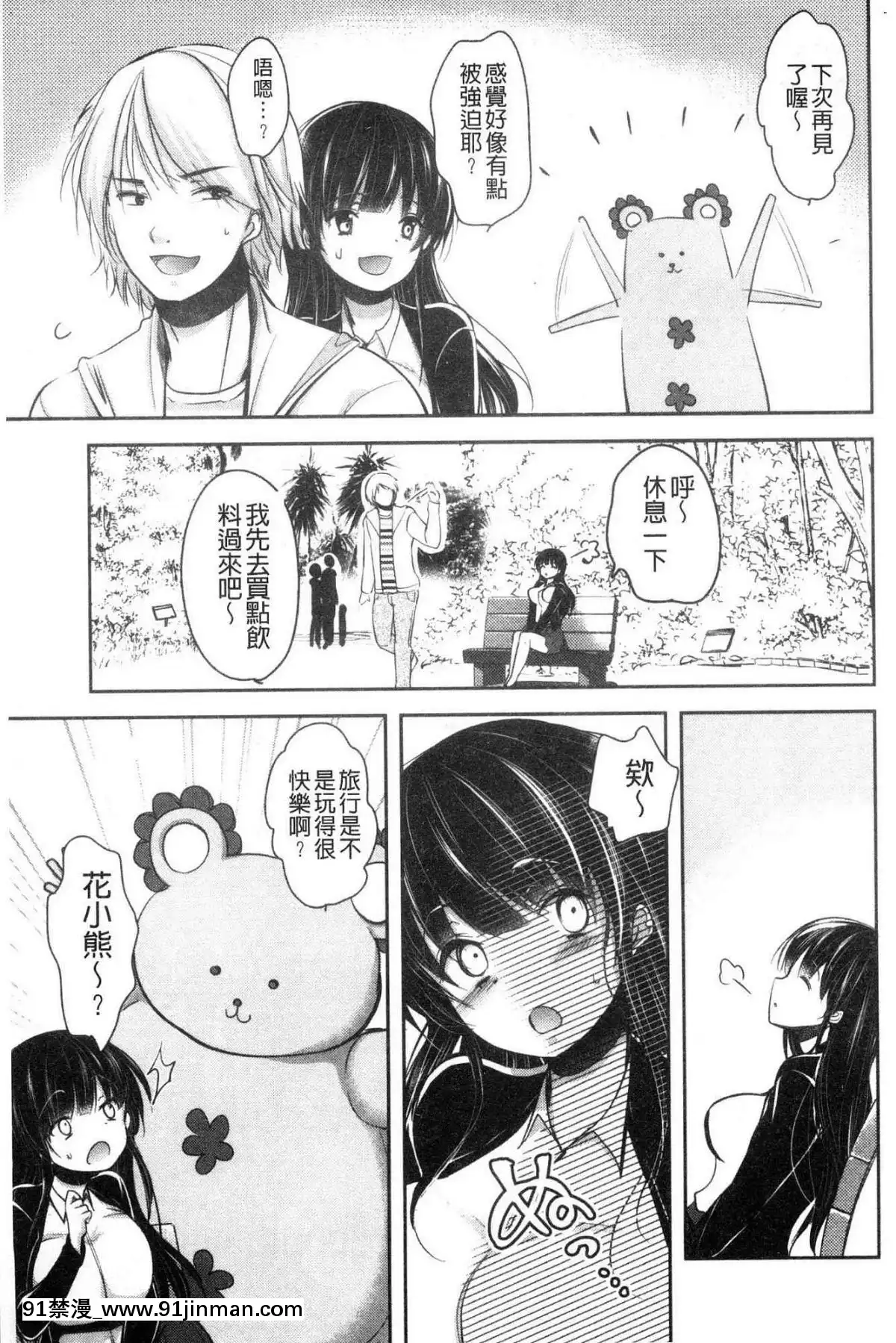[風的工房][ダイナマイトmoca]-義父墮ちペット-繼父墮落性寵物[18禁 netflix]