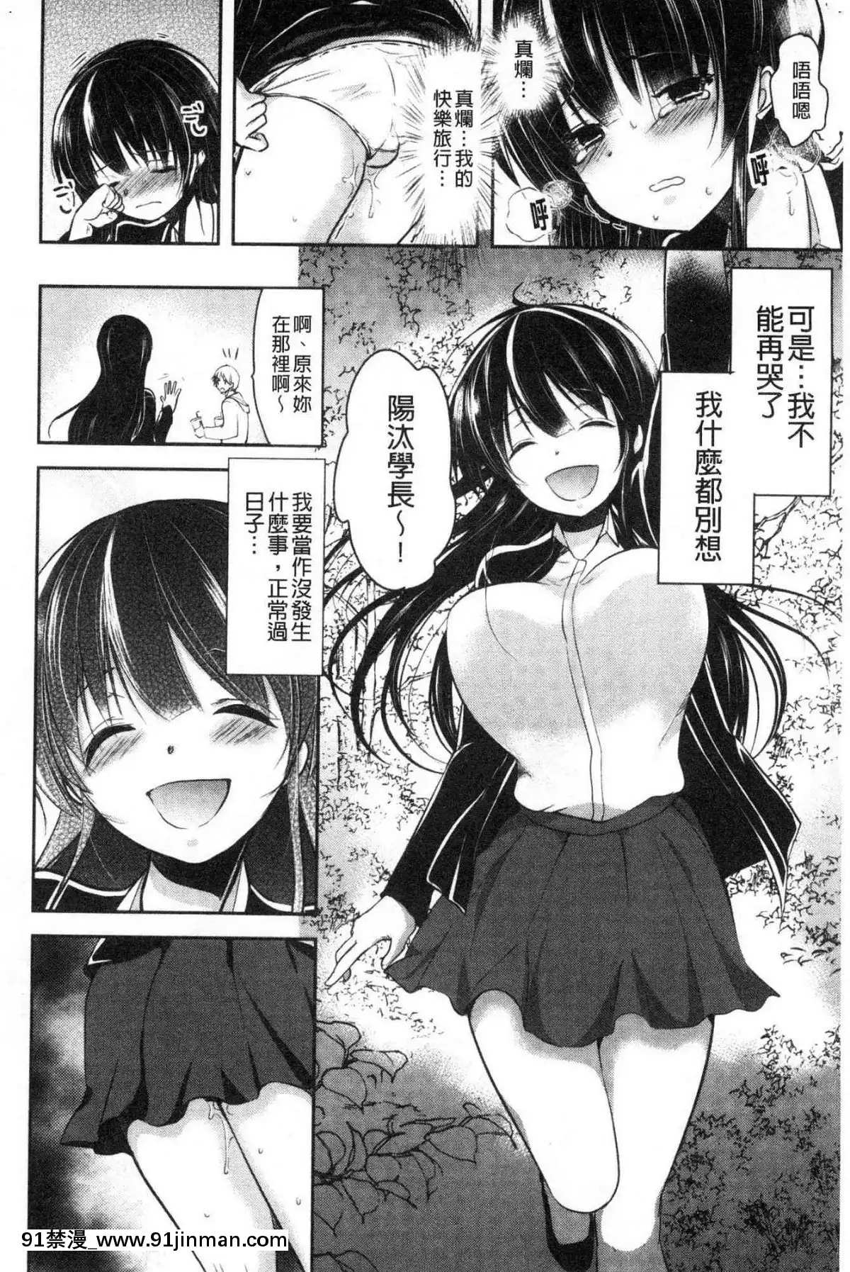 [風的工房][ダイナマイトmoca]-義父墮ちペット-繼父墮落性寵物[18禁 netflix]