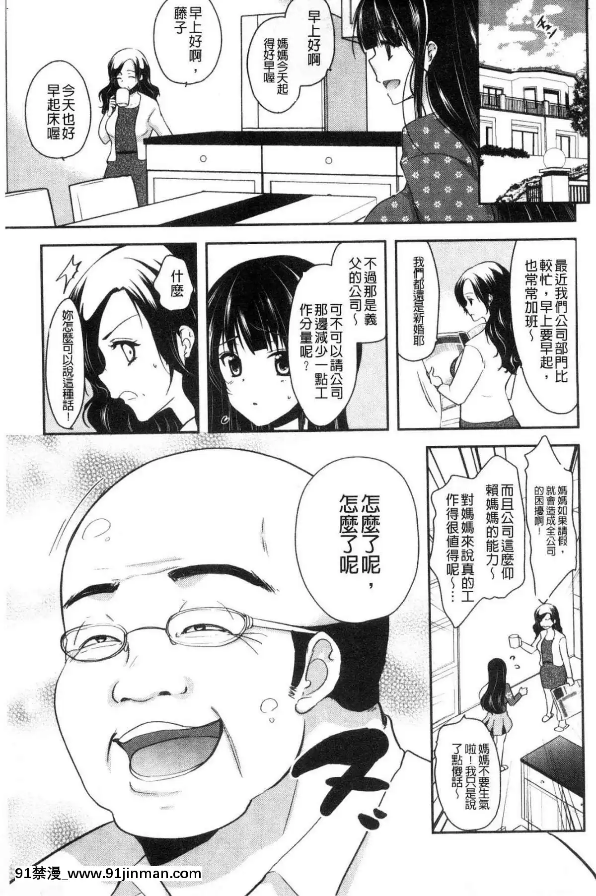 [風的工房][ダイナマイトmoca]-義父墮ちペット-繼父墮落性寵物[18禁 netflix]
