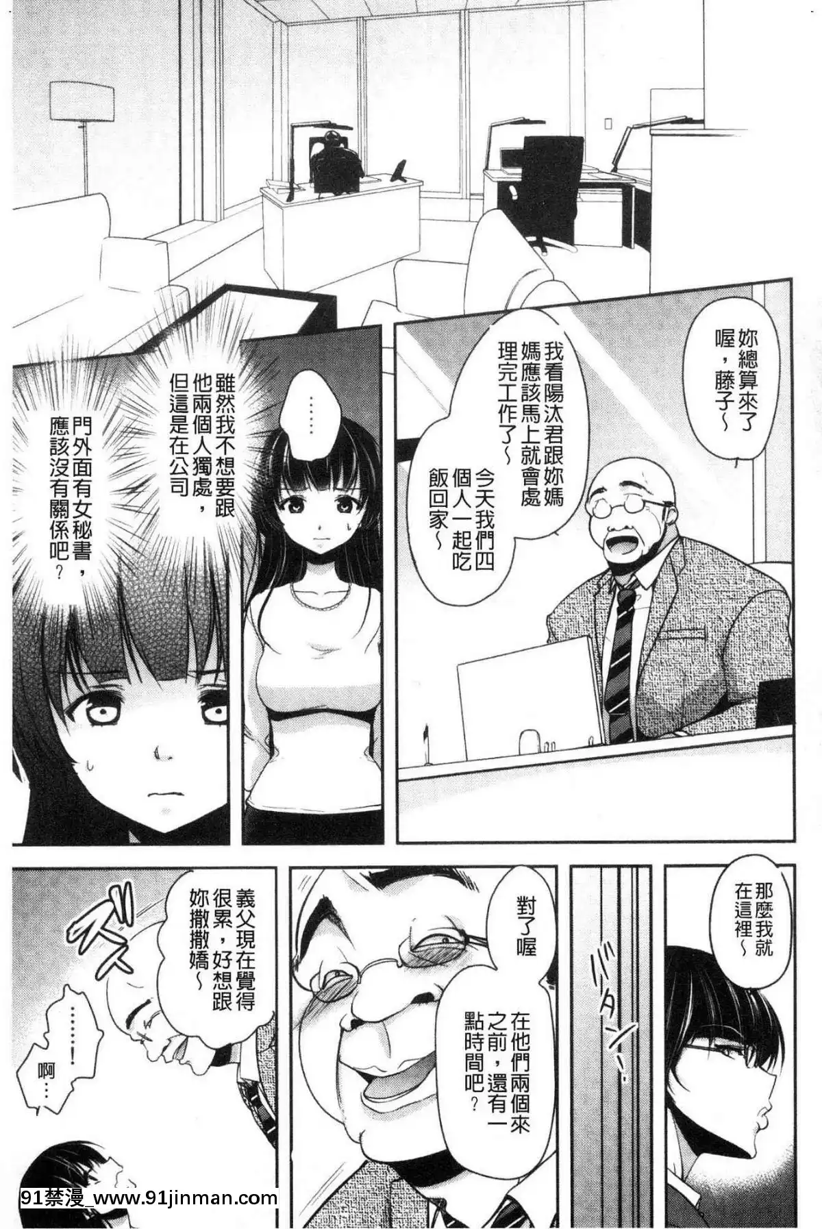 [風的工房][ダイナマイトmoca]-義父墮ちペット-繼父墮落性寵物[18禁 netflix]