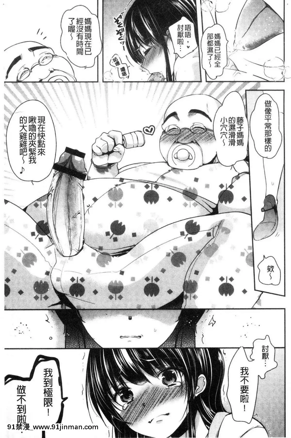 [風的工房][ダイナマイトmoca]-義父墮ちペット-繼父墮落性寵物[18禁 netflix]