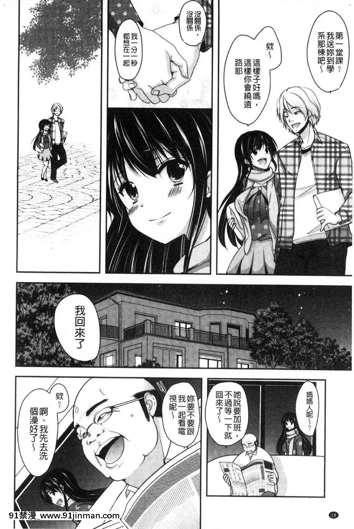 [風的工房][ダイナマイトmoca]-義父墮ちペット-繼父墮落性寵物[18禁 netflix]