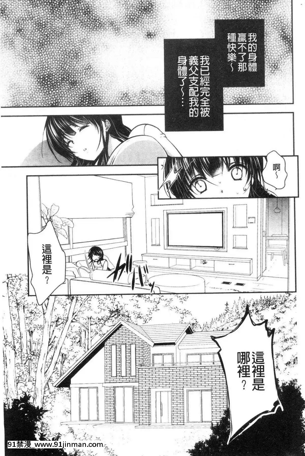 [風的工房][ダイナマイトmoca]-義父墮ちペット-繼父墮落性寵物[18禁 netflix]