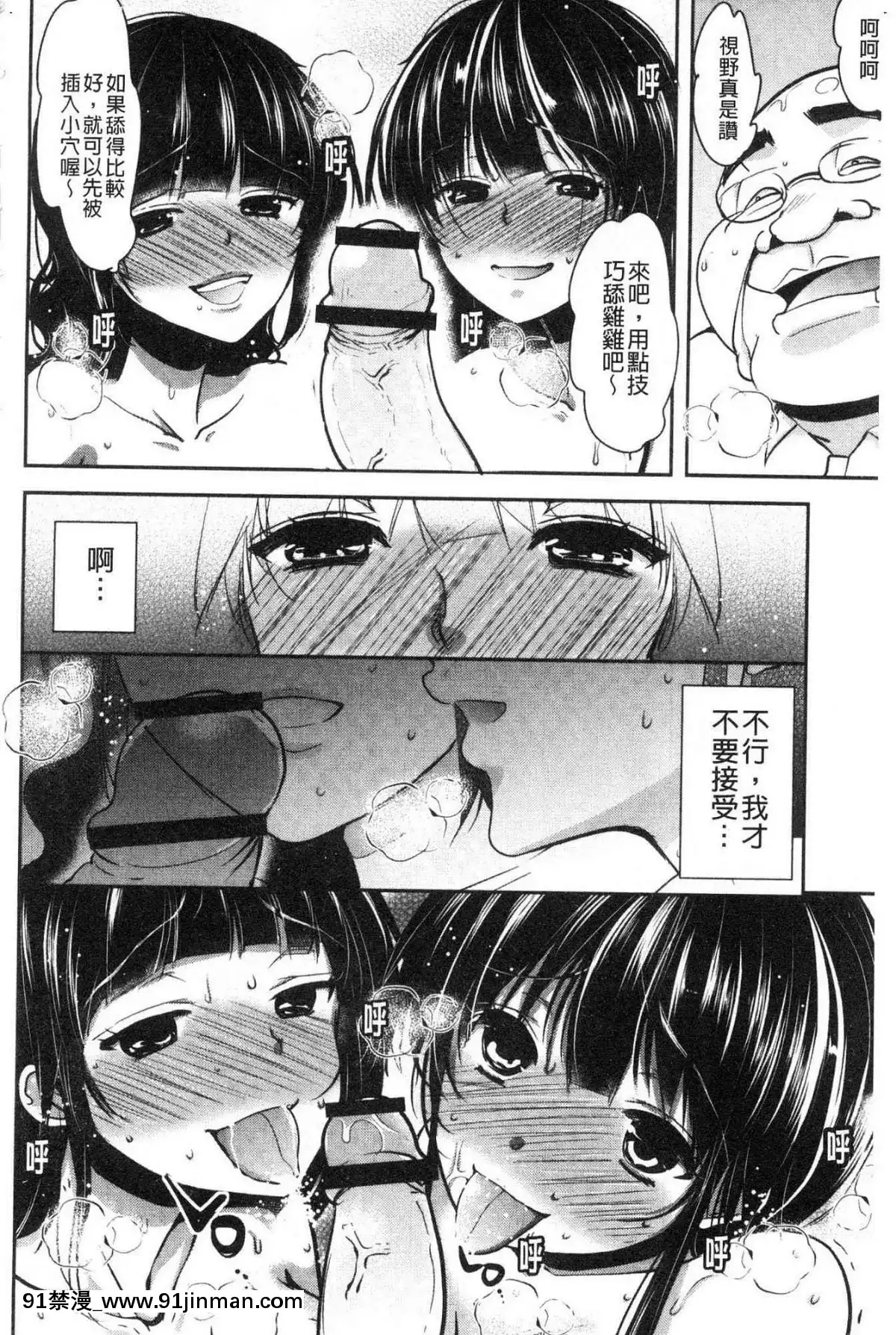 [風的工房][ダイナマイトmoca]-義父墮ちペット-繼父墮落性寵物[18禁 netflix]