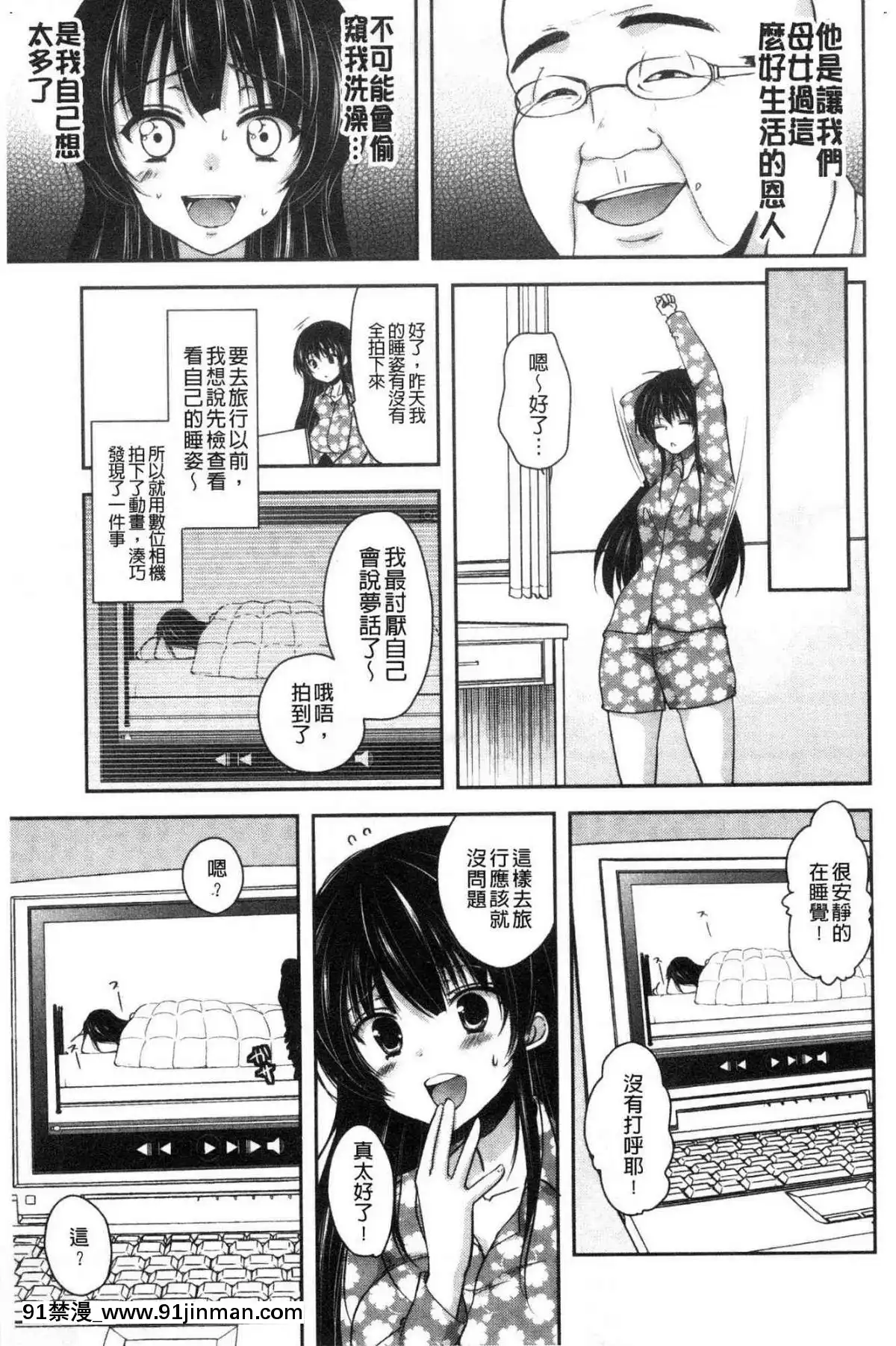 [風的工房][ダイナマイトmoca]-義父墮ちペット-繼父墮落性寵物[18禁 netflix]