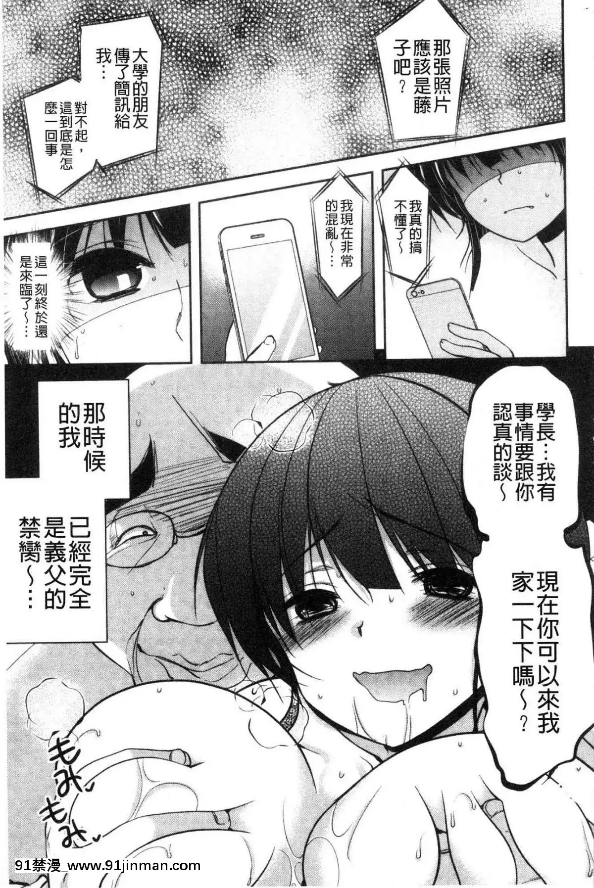[風的工房][ダイナマイトmoca]-義父墮ちペット-繼父墮落性寵物[18禁 netflix]