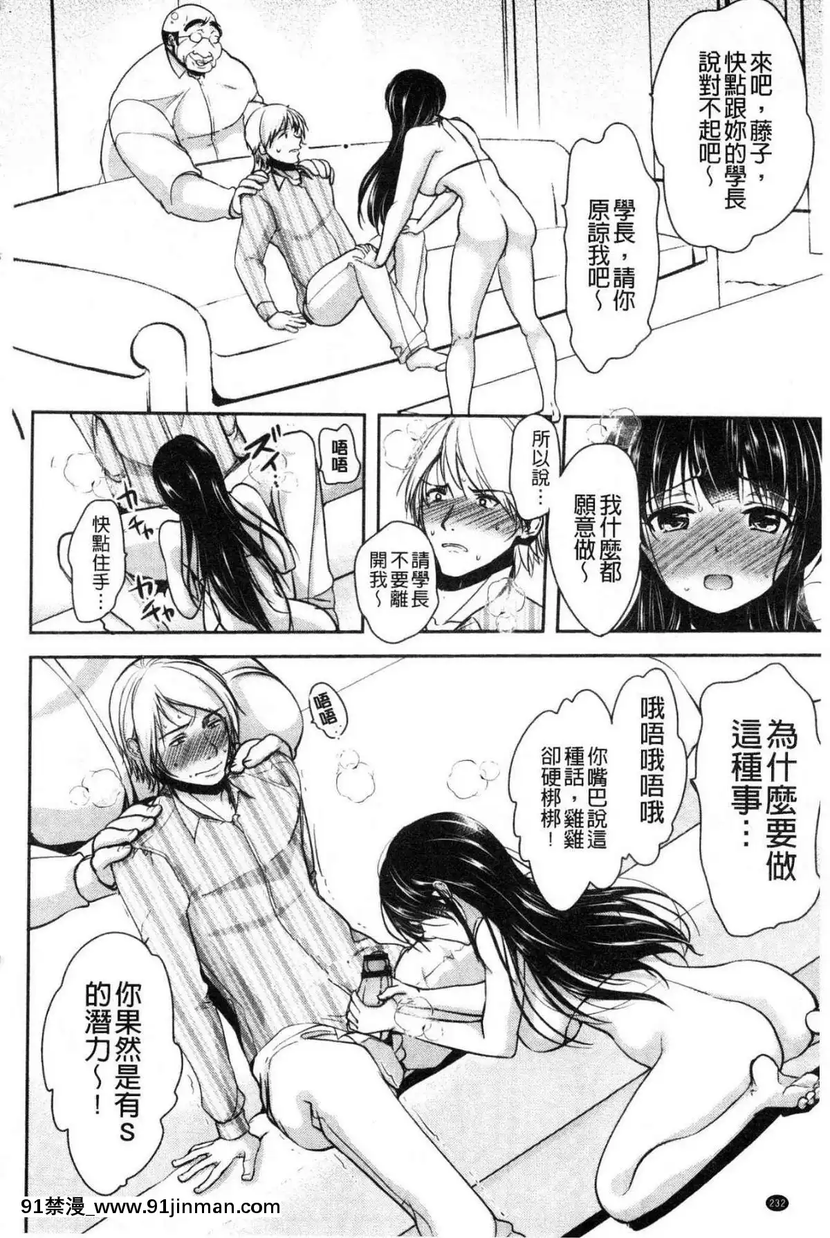 [風的工房][ダイナマイトmoca]-義父墮ちペット-繼父墮落性寵物[18禁 netflix]